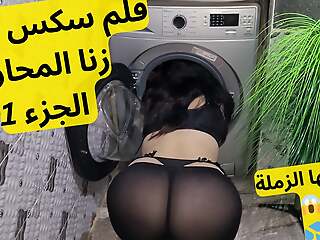 Arabic sex videotape part 1 stuck her head in the washing machine and called her stepbrother close to help her